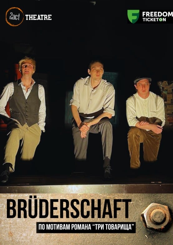 Brüderschaft. Братство — афиша Алматы, Альянс-театр 2act