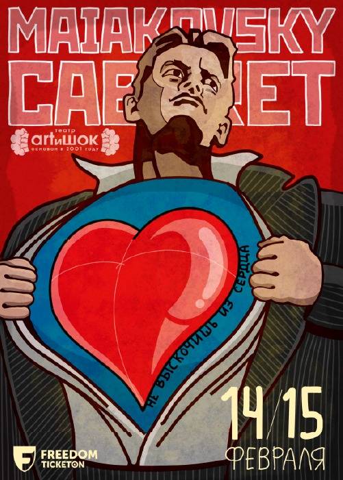 «Cabaret Maiakovsky» — афиша Алматы, ARTиШОК театр