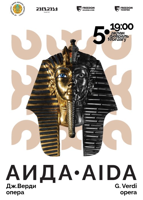 Дж.Верди. Опера «Аида» — афиша Алматы, КазНТОБ им. Абая