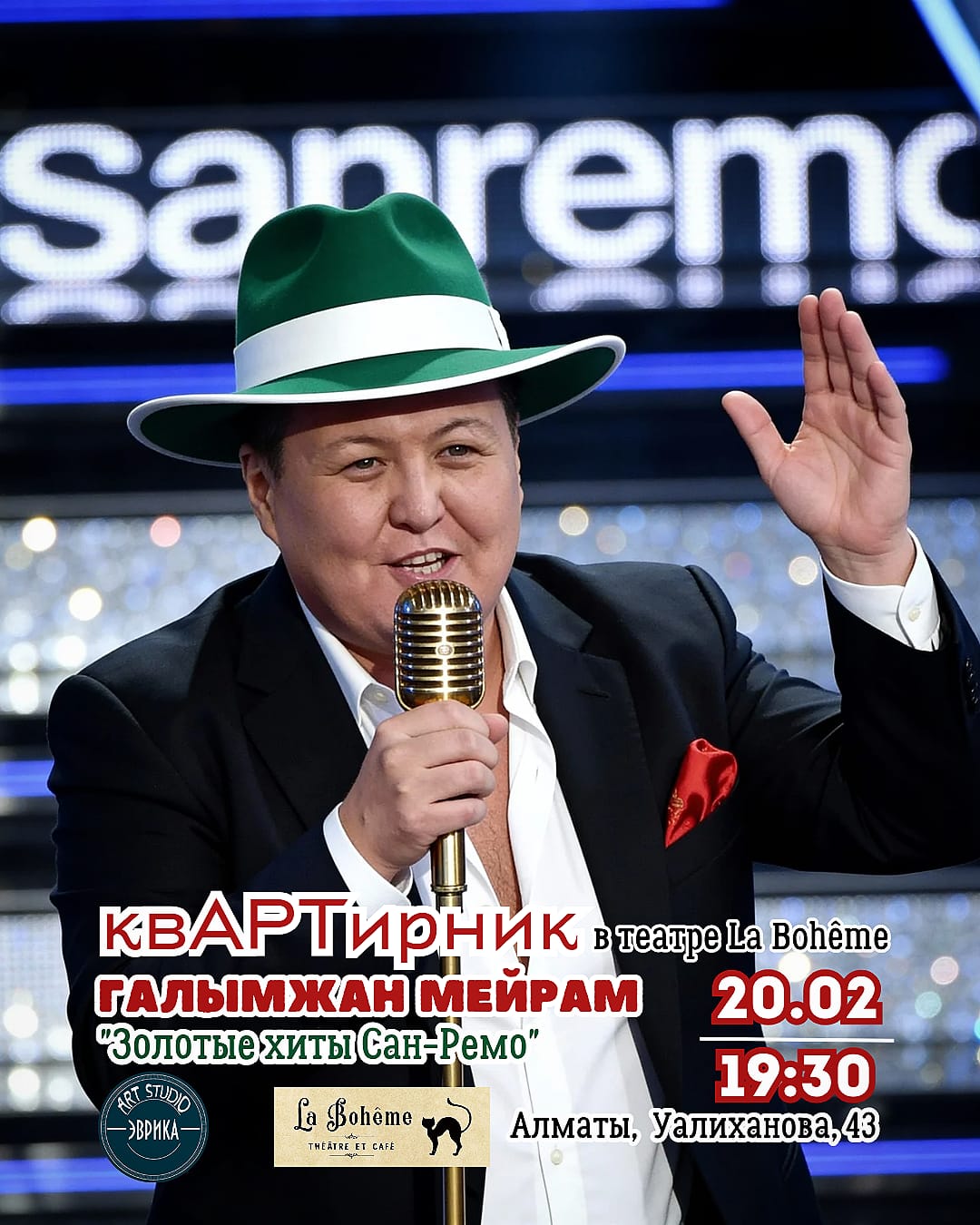 квАРТирник - Галымжан Мейрам - «Золотые хиты Сан-Ремо» — афиша Алматы, Театр «La Boheme»