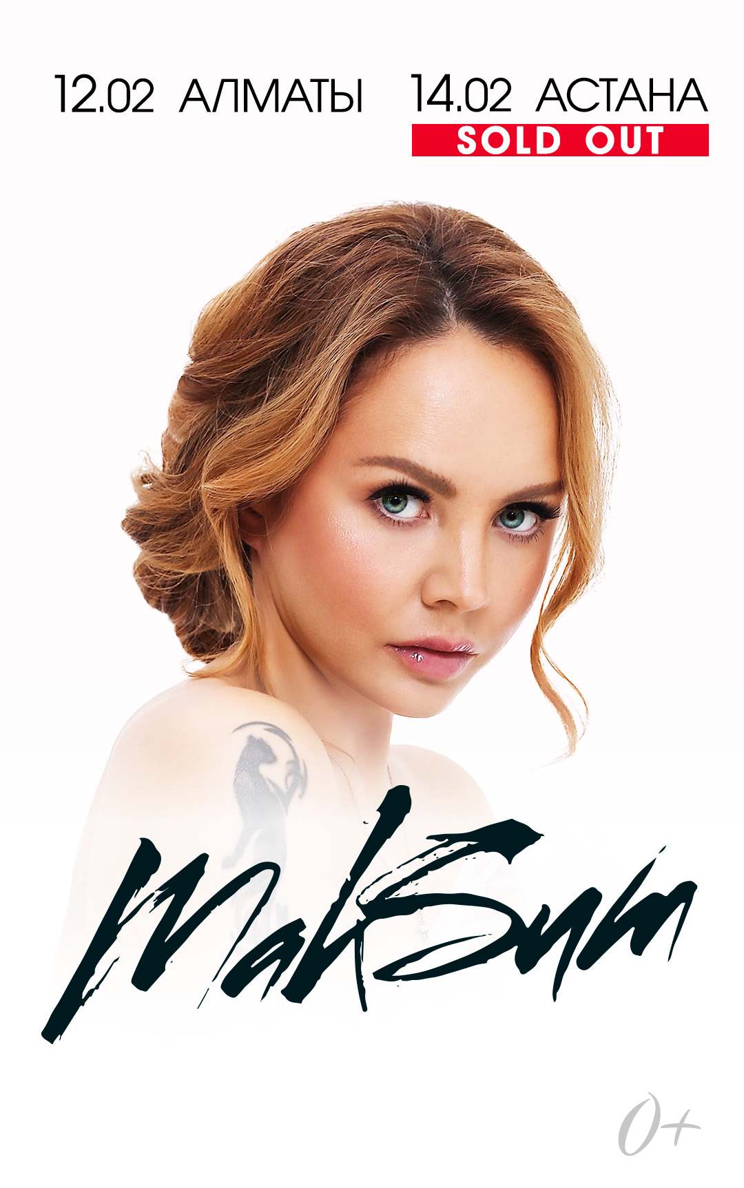 МакSим в Алматы — афиша Алматы, Дворец спорта им. Балуана Шолака