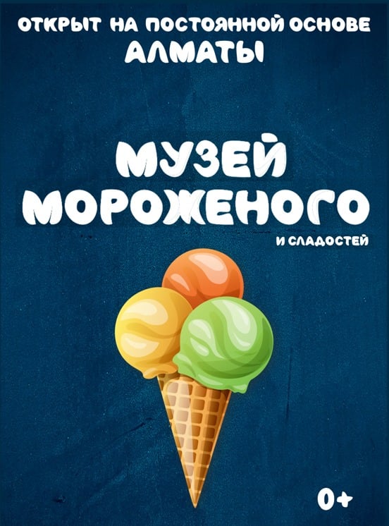 Музей мороженого и сладостей в Алматы — афиша Алматы, Музей мороженого