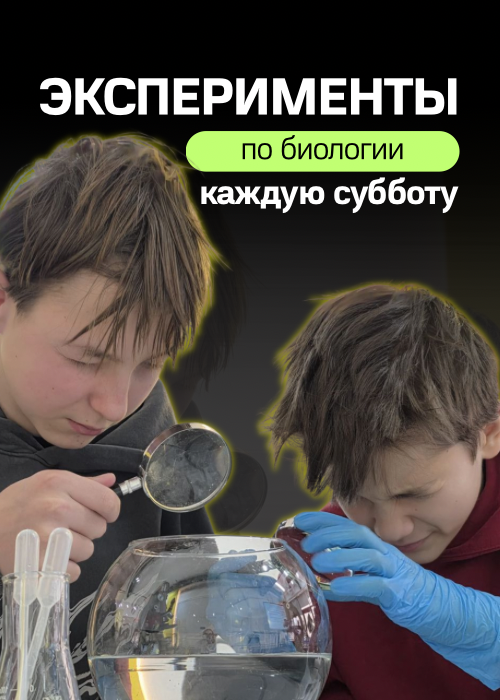 Научные кружки по биологии — афиша Алматы, OILANU