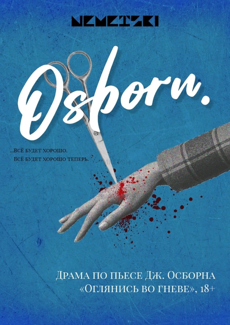 OSBORN. — афиша Алматы, Республиканский академический немецкий драматический театр