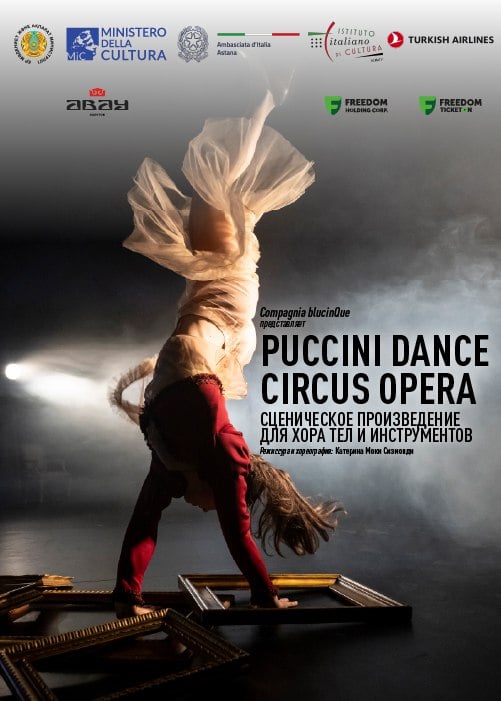 Puccini Dance Circus Opera — афиша Алматы, КазНТОБ им. Абая