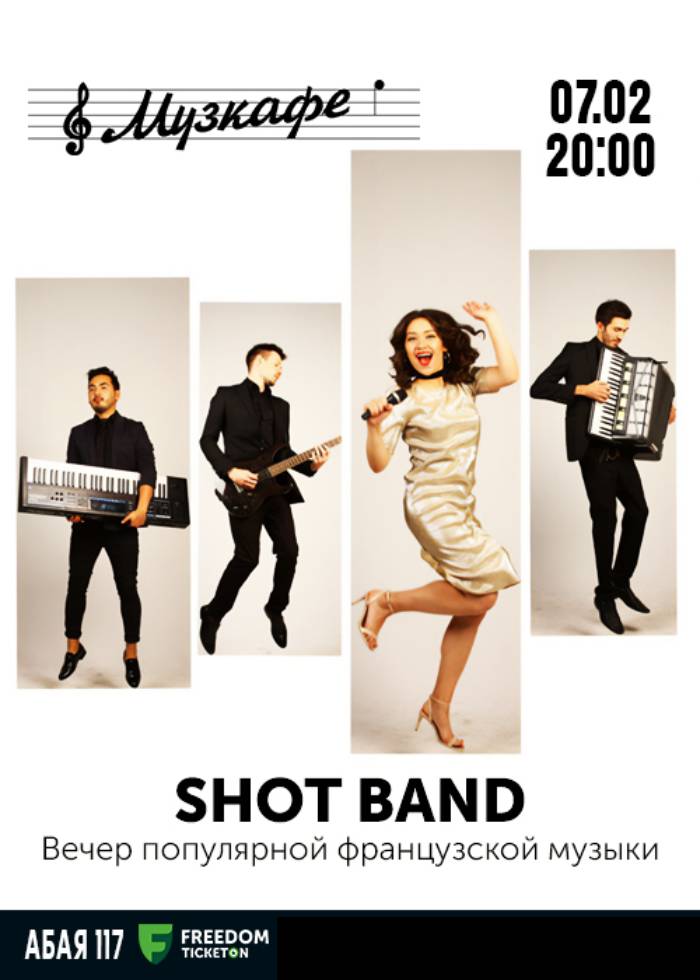 Вечер французской музыки с SHOT BAND — афиша Алматы, Музкафе