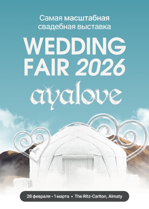 Wedding Fair 2026 в Алматы — афиша Алматы, Отель The Ritz-Carlton Almaty