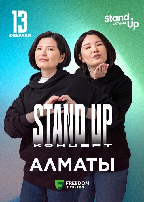 Зарина и Мадина Байболовы - Stand Up концерт в Алматы — афиша Алматы, Almaty Central Stand up Club
