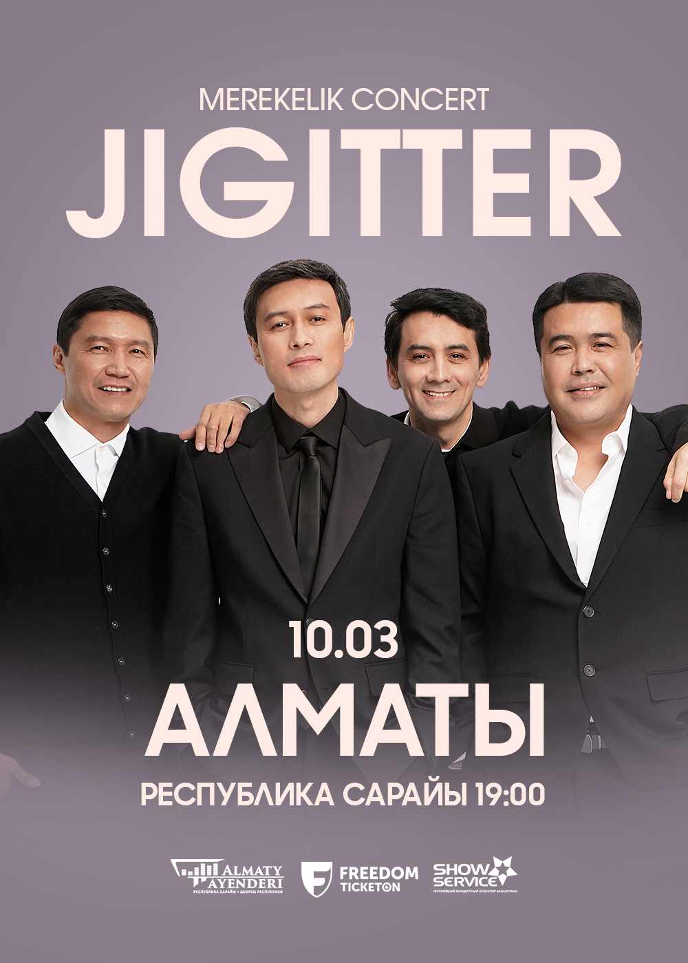 «Жігіттер» тобы — афиша Алматы, Дворец Республики
