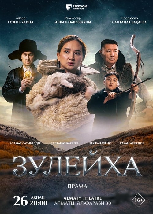 Зулейха — афиша Алматы, Almaty Theatre.